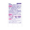 命の母アクティブ 168粒錠 小林製薬 【第3類医薬品】
