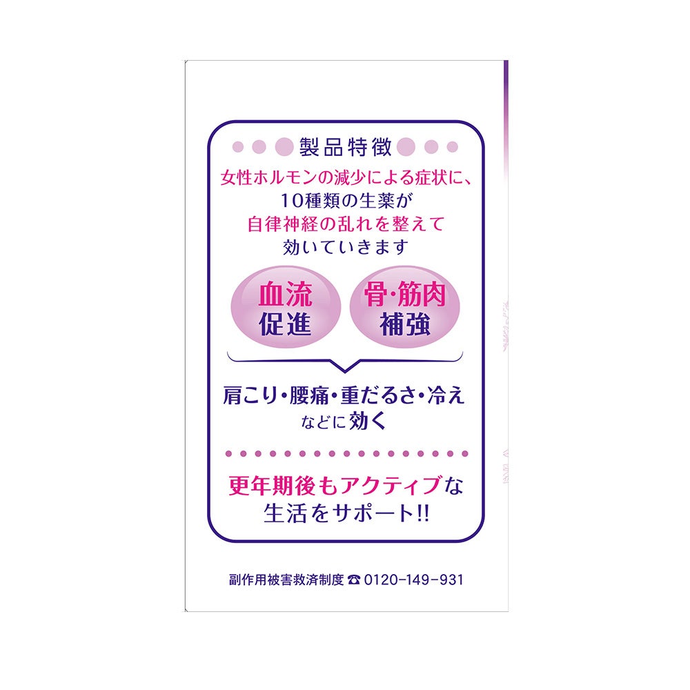 命の母アクティブ 168粒錠 小林製薬 【第3類医薬品】