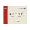 ヨクイニン錠 120粒錠 クラシエ薬品 【第3類医薬品】