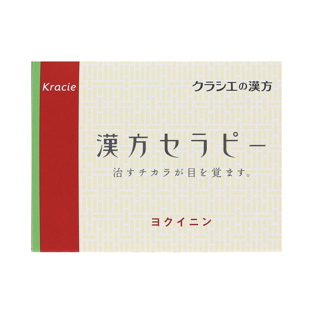 ヨクイニン錠 120粒錠 クラシエ薬品 【第3類医薬品】