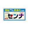山本漢方センナ 48包 山本漢方製薬 【指定第2類医薬品】