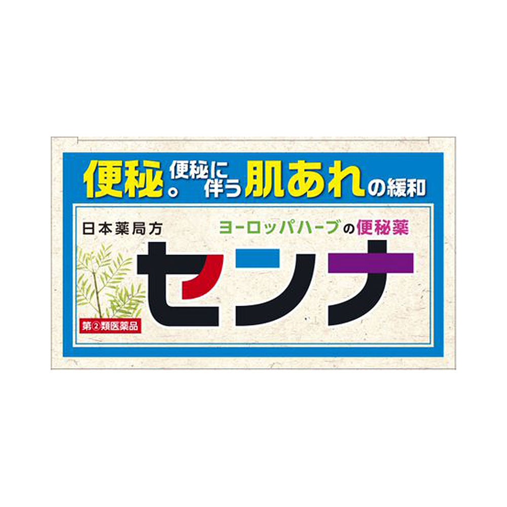 山本漢方センナ 48包 山本漢方製薬 【指定第2類医薬品】