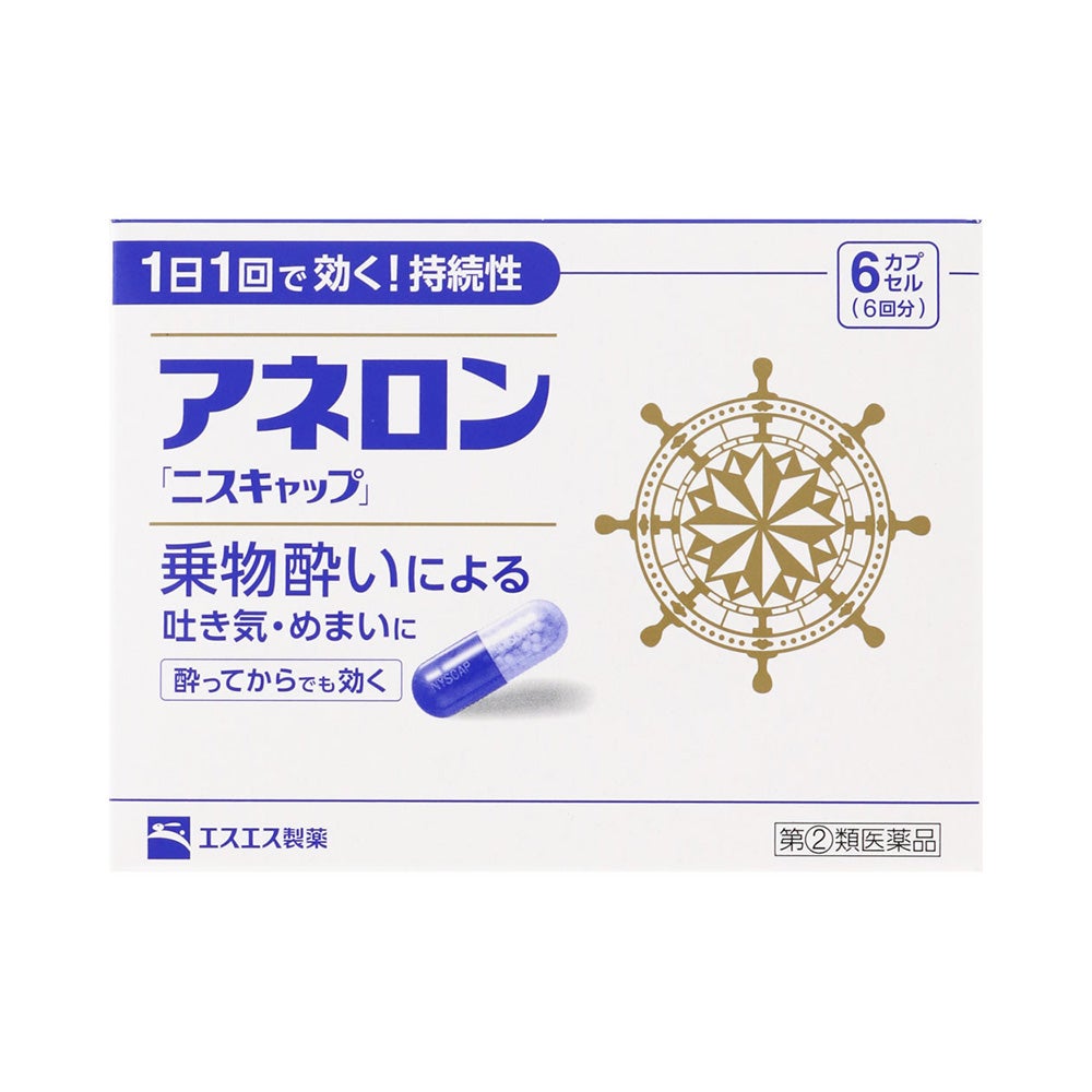 アネロン「ニスキャップ」 6カプセル エスエス製薬 【指定第2類医薬品】
