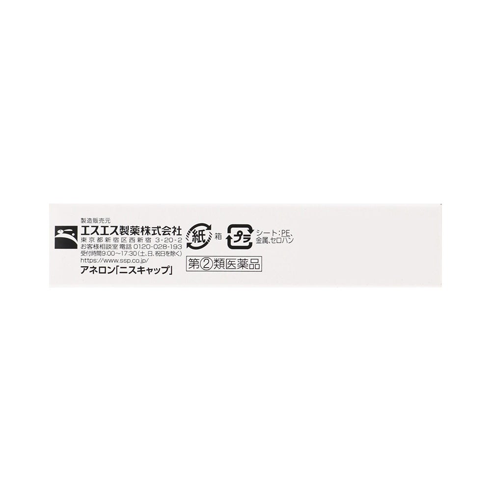 アネロン「ニスキャップ」 6カプセル エスエス製薬 【指定第2類医薬品】