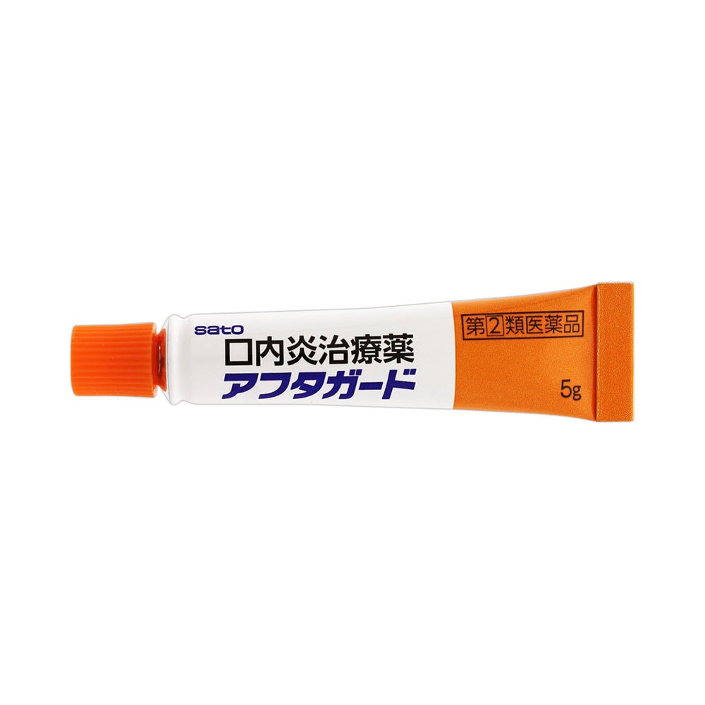 アフタガード 5g 佐藤製薬 【指定第2類医薬品】