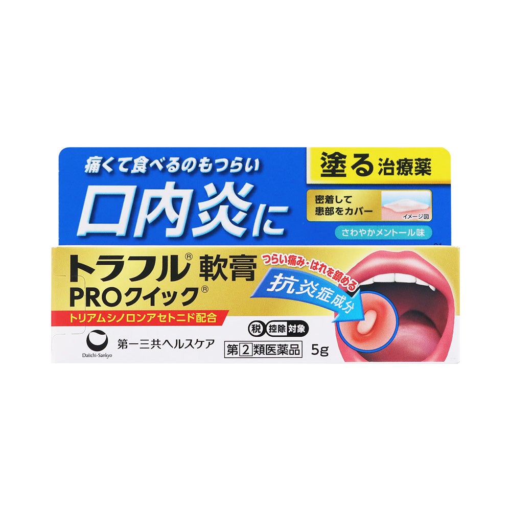 トラフル軟膏PROクイック 5g 第一三共ヘルスケア 【指定第2類医薬品】