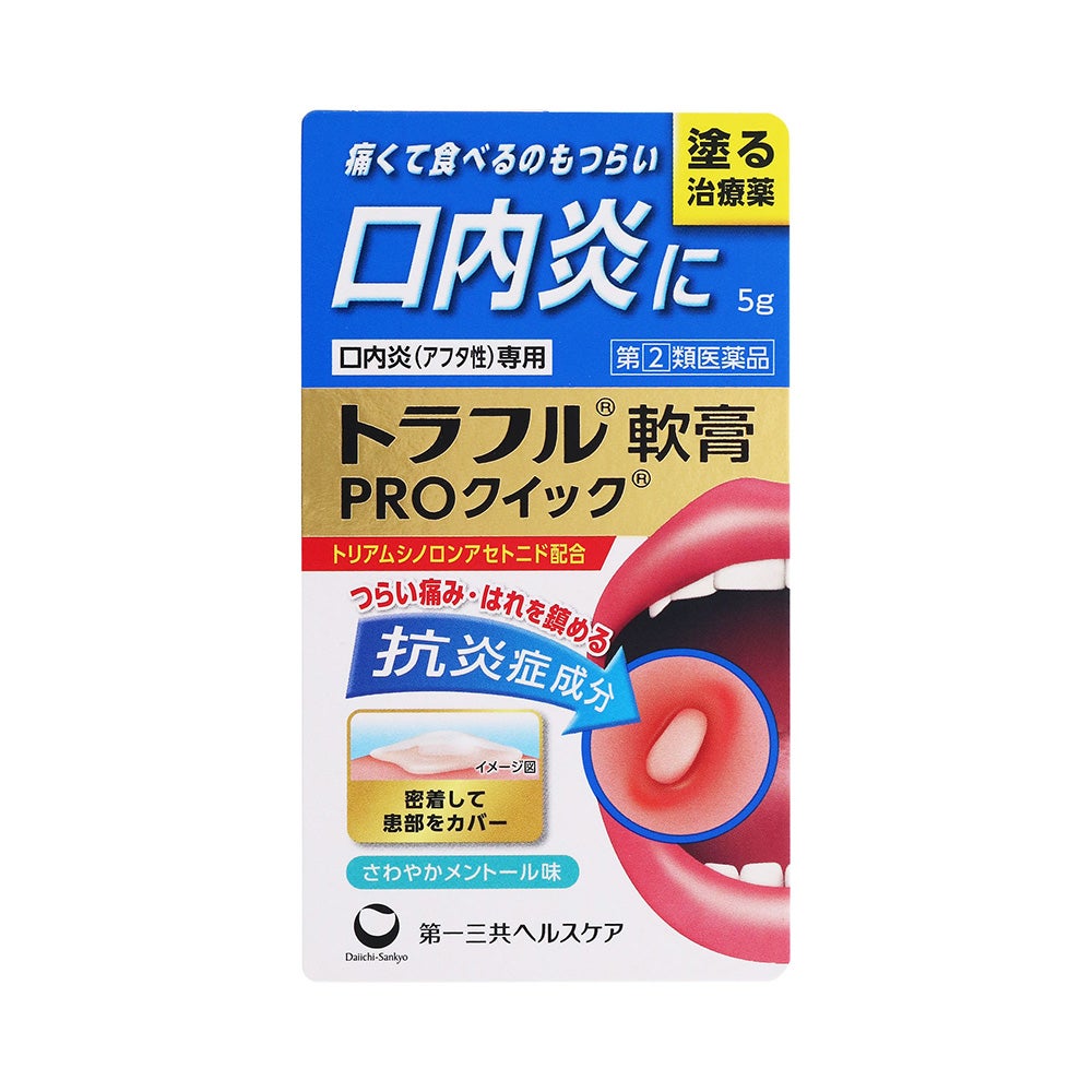 トラフル軟膏PROクイック 5g 第一三共ヘルスケア 【指定第2類医薬品】