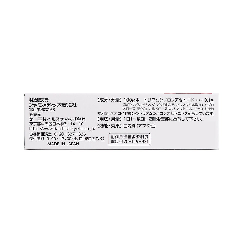 トラフル軟膏PROクイック 5g 第一三共ヘルスケア 【指定第2類医薬品】