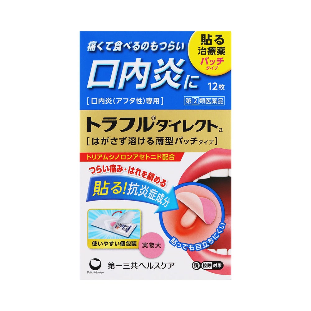トラフルダイレクトa 12枚 第一三共ヘルスケア 【指定第2類医薬品】