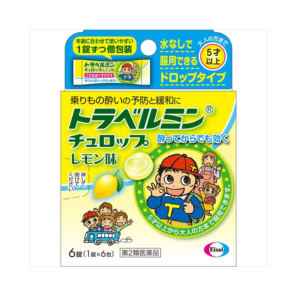 トラベルミンチュロップレモン味 6錠 エーザイ 【第2類医薬品】