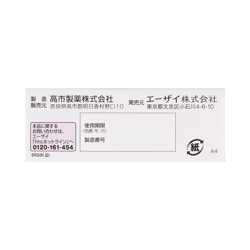 トラベルミンチュロップぶどう味 6錠 エーザイ 【第2類医薬品】