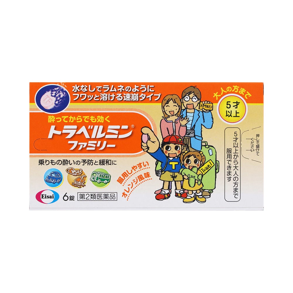 トラベルミンファミリー 6錠 エーザイ 【第2類医薬品】