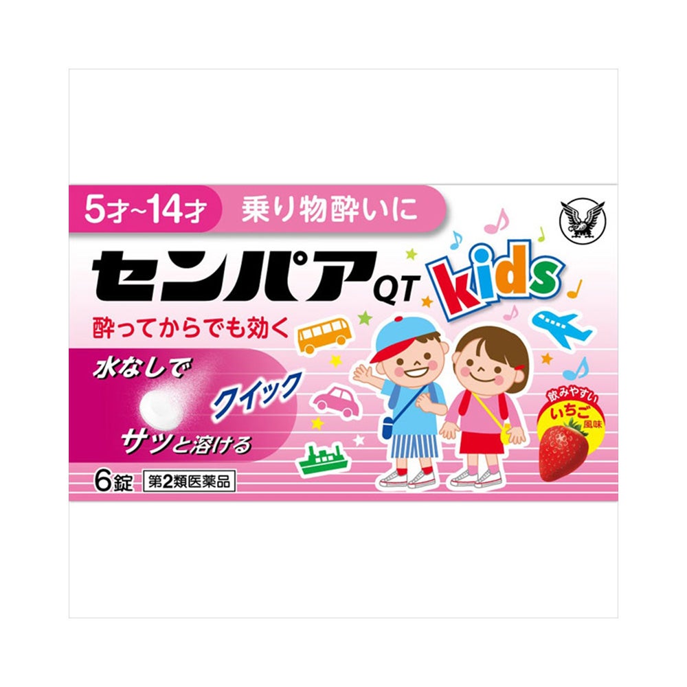 センパアQTジュニア 6錠 大正製薬 【第2類医薬品】