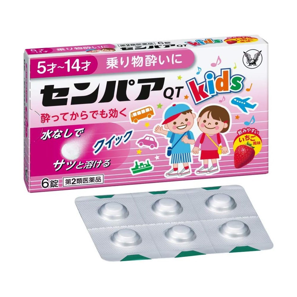 センパアQTジュニア 6錠 大正製薬 【第2類医薬品】