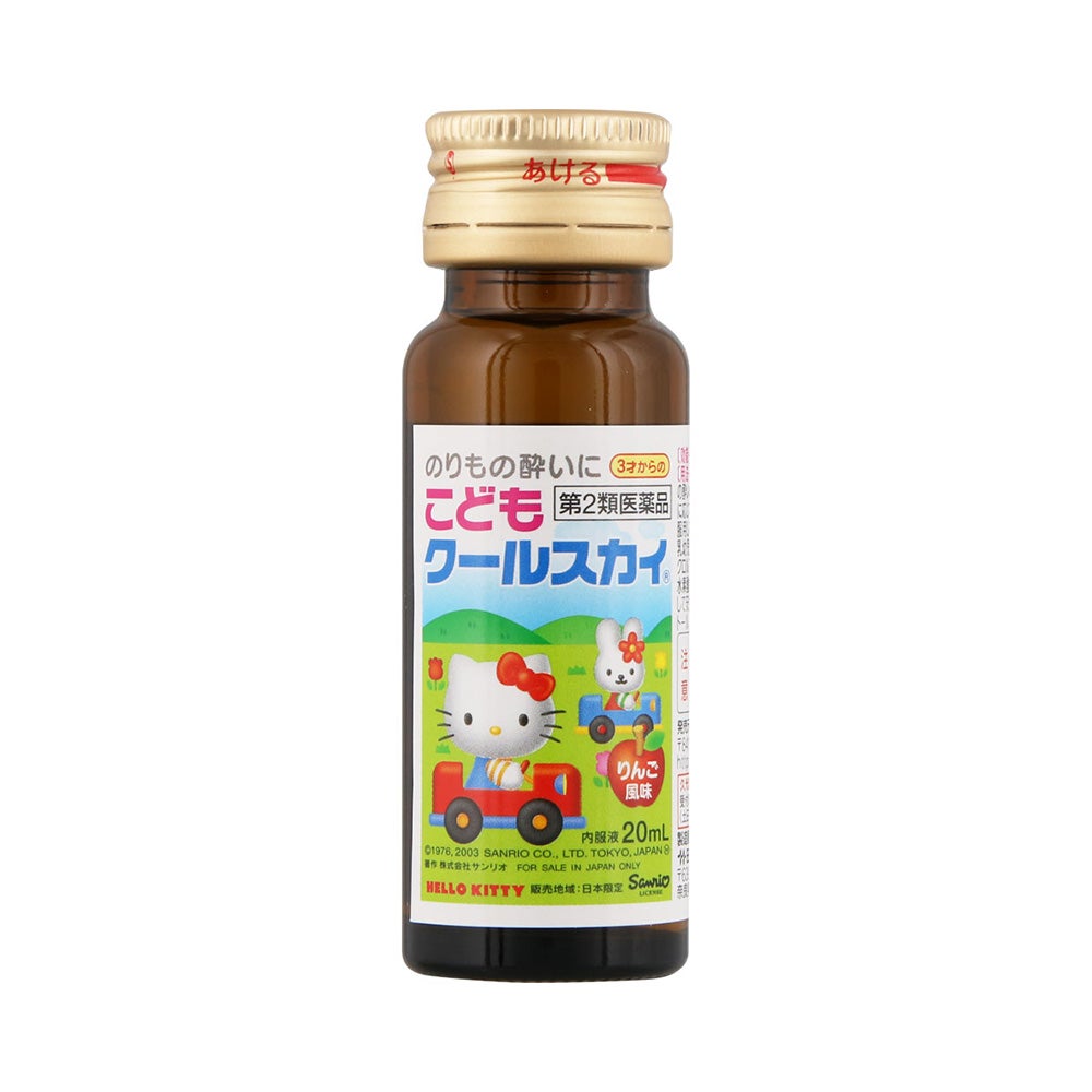 こどもクールスカイキティー 20mlX2本 久光製薬 【第2類医薬品】
