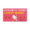 こどもクールスカイキティー 20mlX2本 久光製薬 【第2類医薬品】