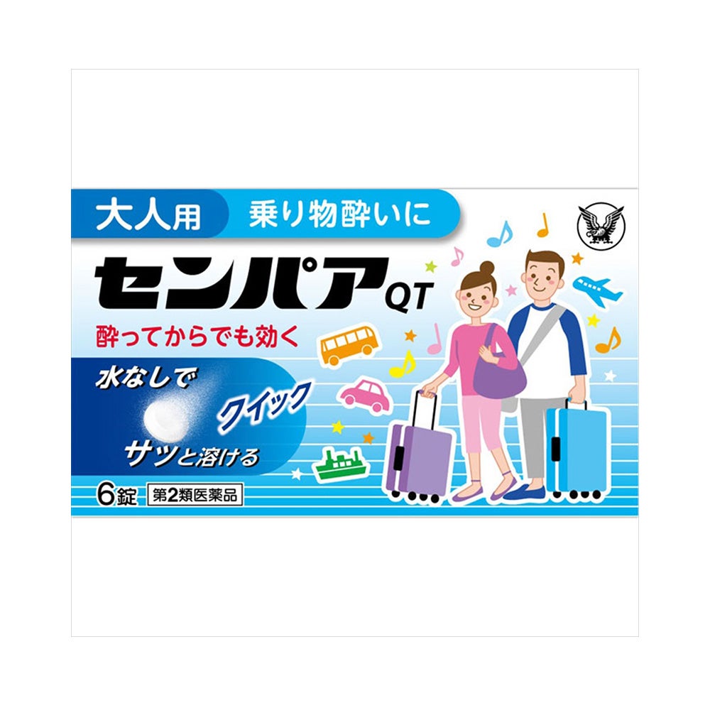 センパアQT 6錠 大正製薬 【第2類医薬品】