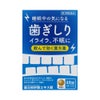 薬王抑肝散エキス錠 48錠 薬王製薬 【第2類医薬品】