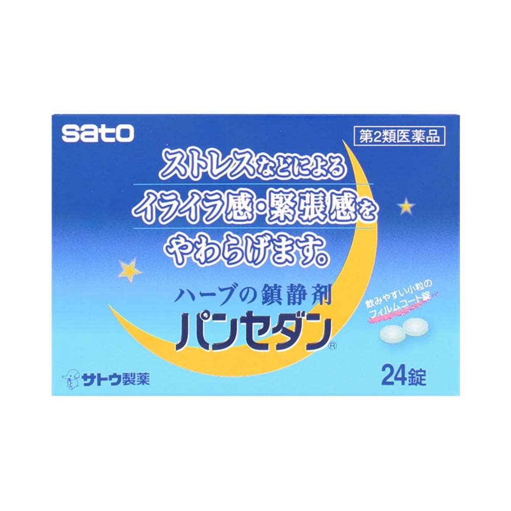 パンセダン 24錠 佐藤製薬 【第2類医薬品】