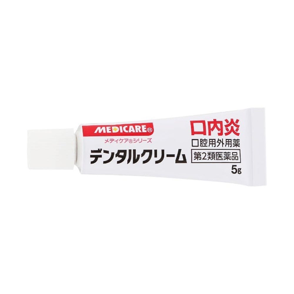 メディケアデンタルクリーム 5g 森下仁丹 【第2類医薬品】