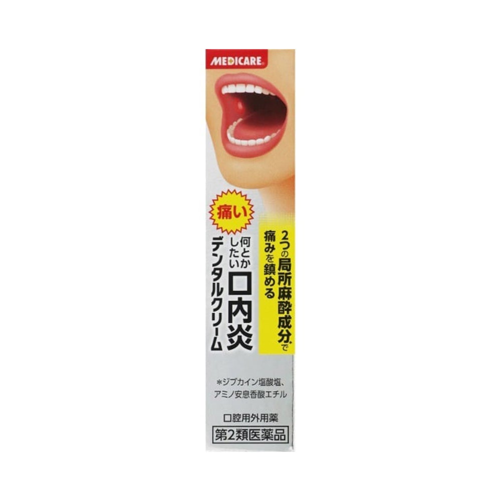 メディケアデンタルクリーム 5g 森下仁丹 【第2類医薬品】