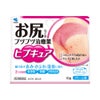 ヒプキュア 10g 小林製薬 【第2類医薬品】