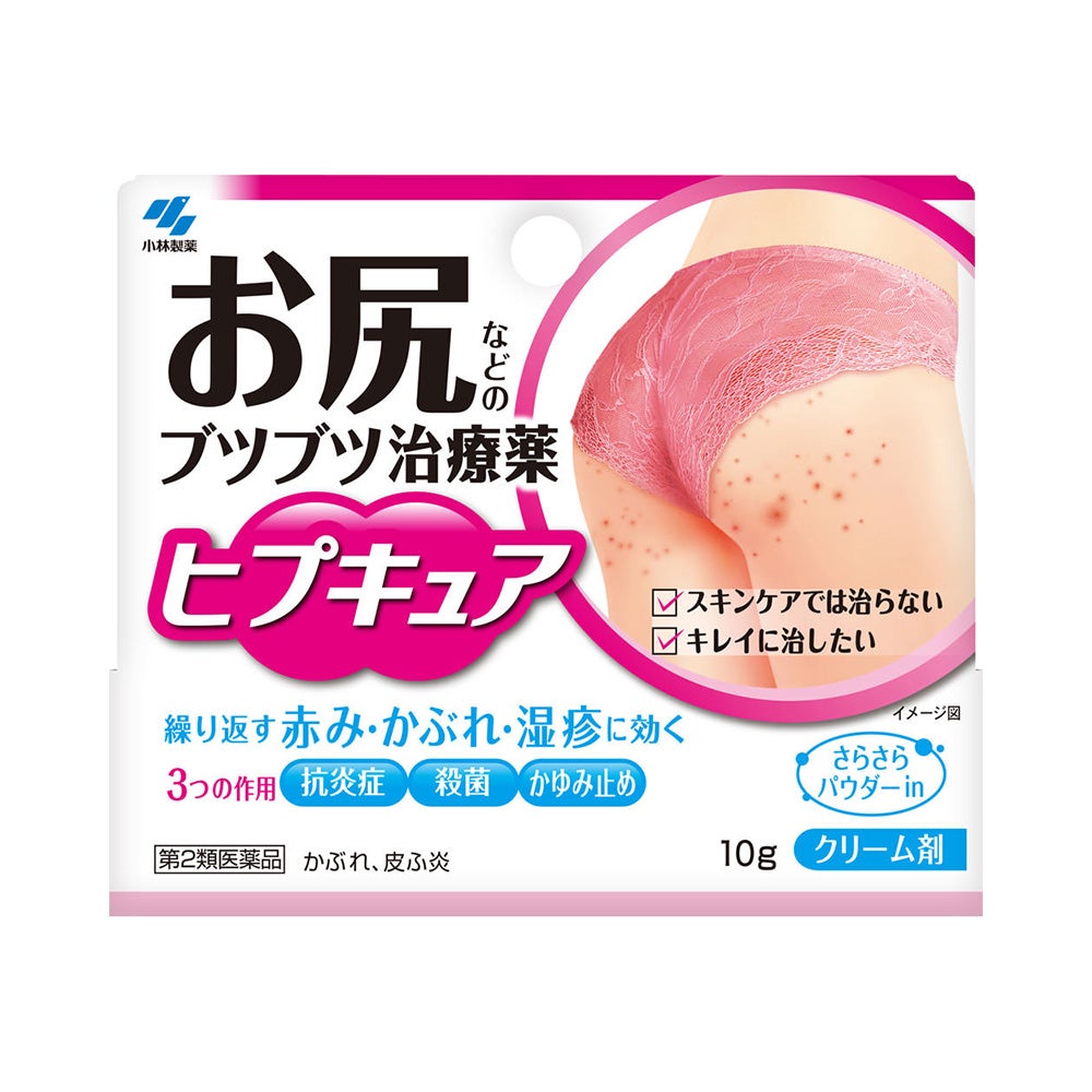 ヒプキュア 10g 小林製薬 【第2類医薬品】