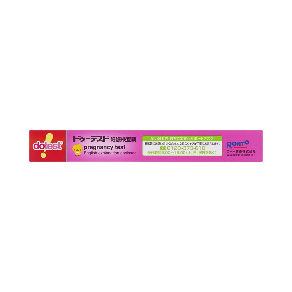 ドゥーテストHCG 1回用 ロート製薬 【第2類医薬品】