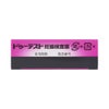 ドゥーテストHCG 2回用 ロート製薬 【第2類医薬品】