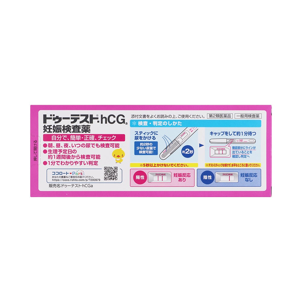 ドゥーテストHCG 2回用 ロート製薬 【第2類医薬品】