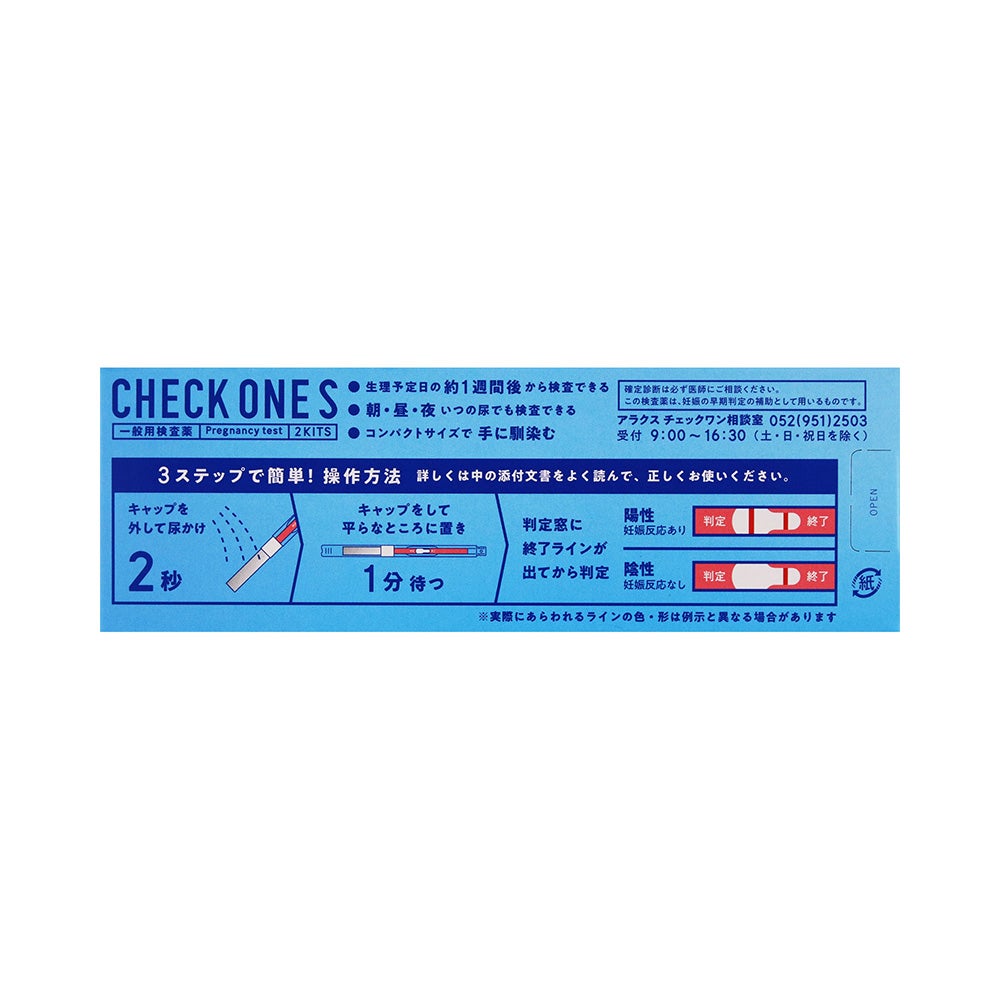 チェックワン 2回用 アラクス 【第2類医薬品】