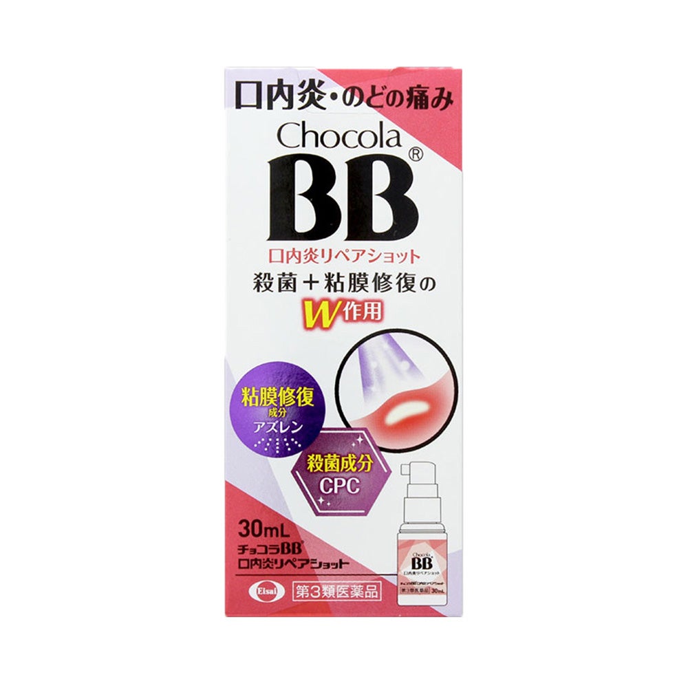 チョコラBB口チョコラBB口内炎リペアショット 30ml エーザイ 【第3類医薬品】内炎リペアショット 30ml エーザイ 【第3類医薬品】