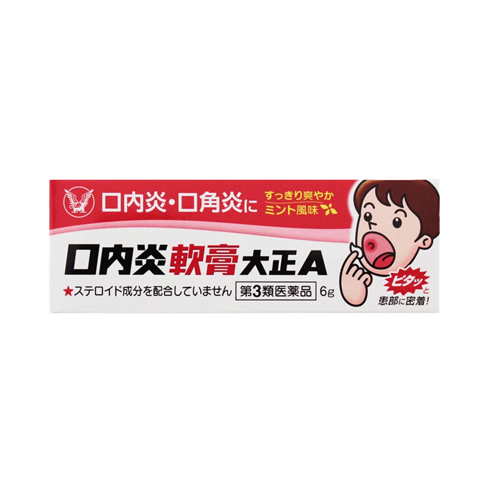 口内炎軟膏大正A 6g 大正製薬 【第3類医薬品】
