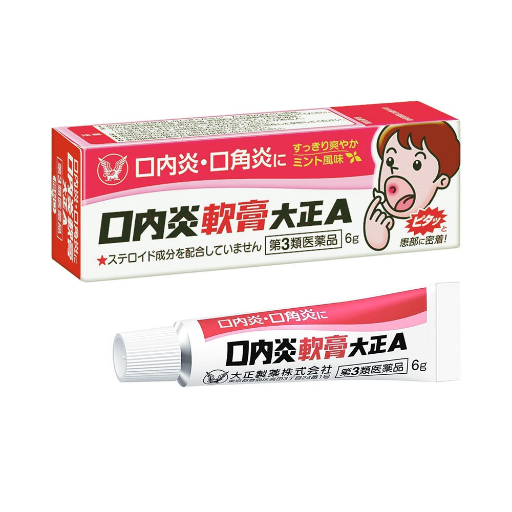 口内炎軟膏大正A 6g 大正製薬 【第3類医薬品】
