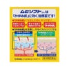 かゆみ肌修復ムヒソフト 100g 池田模範堂 【第3類医薬品】