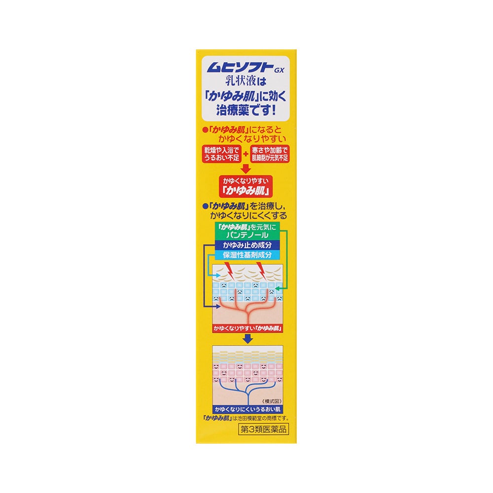 かゆみ肌修復ムヒソフト乳状液 120ml 池田模範堂 【第3類医薬品】