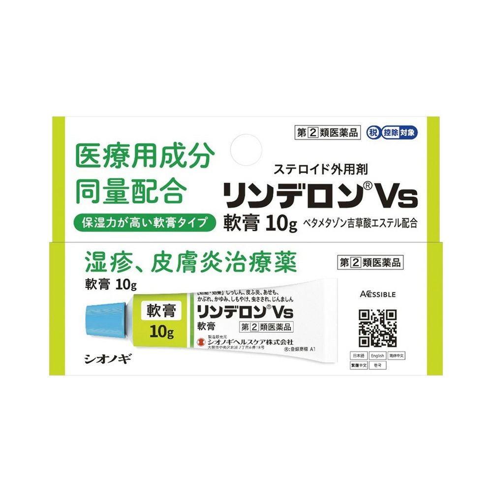 湿疹・かゆみ・とびひ