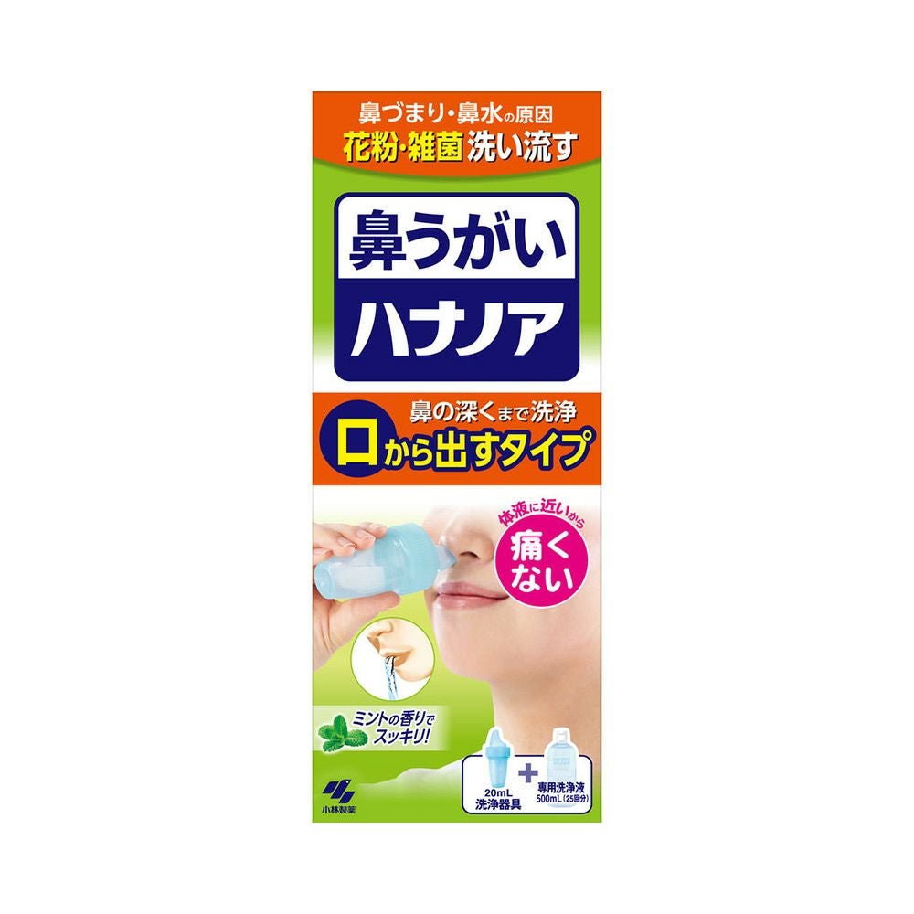 鼻うがい