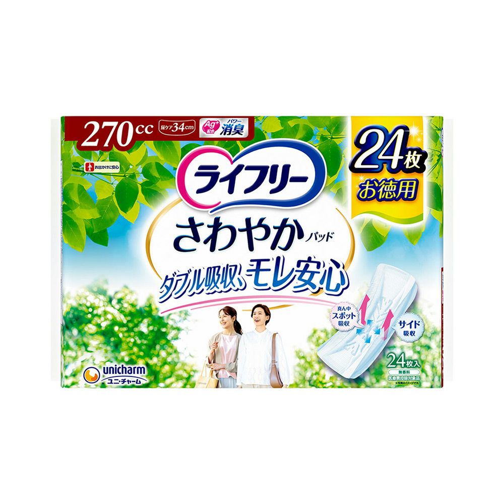 介護用おむつ・パッド