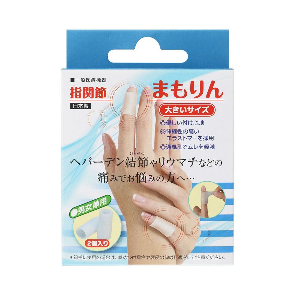 指関節サポーター

