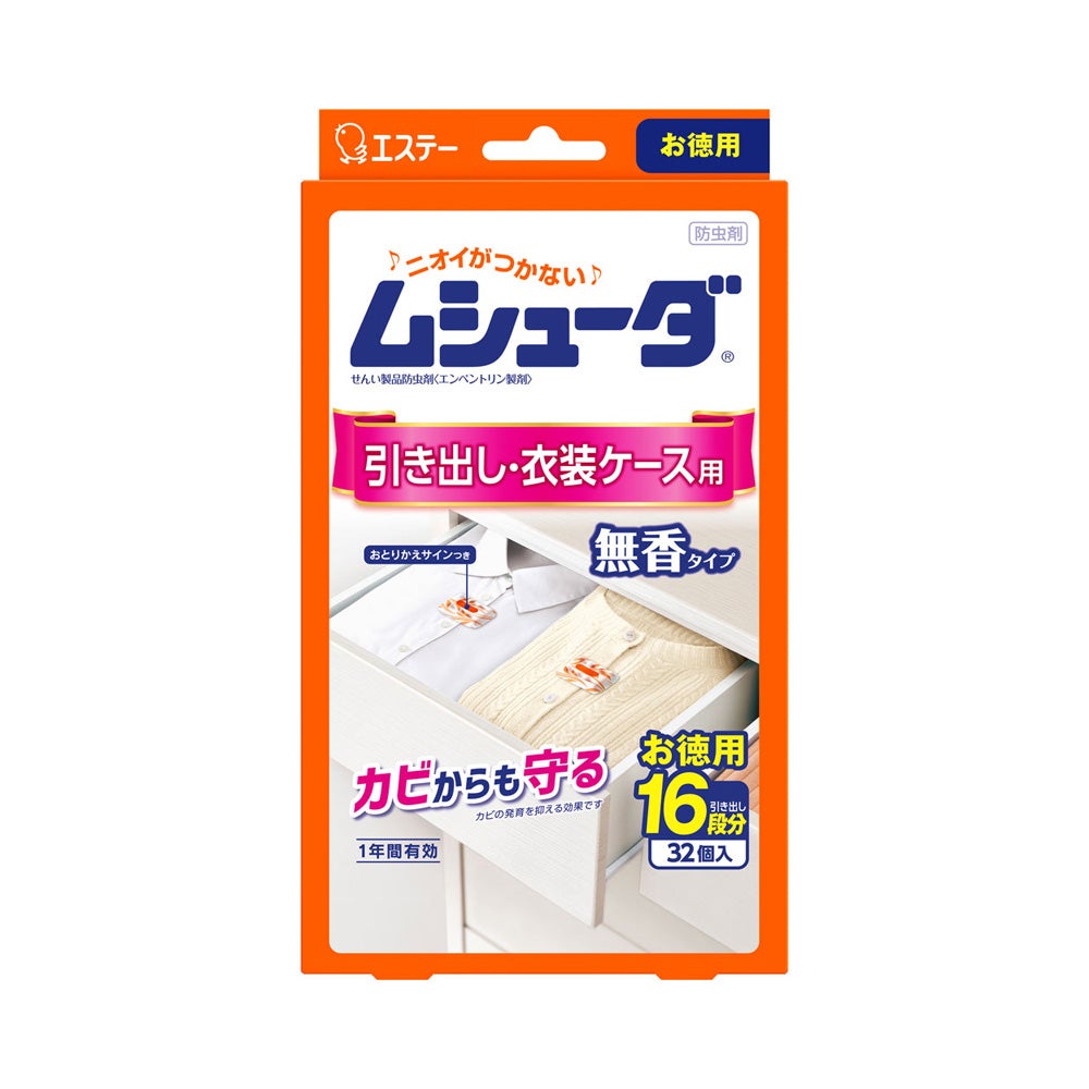 芳香・除湿・防虫